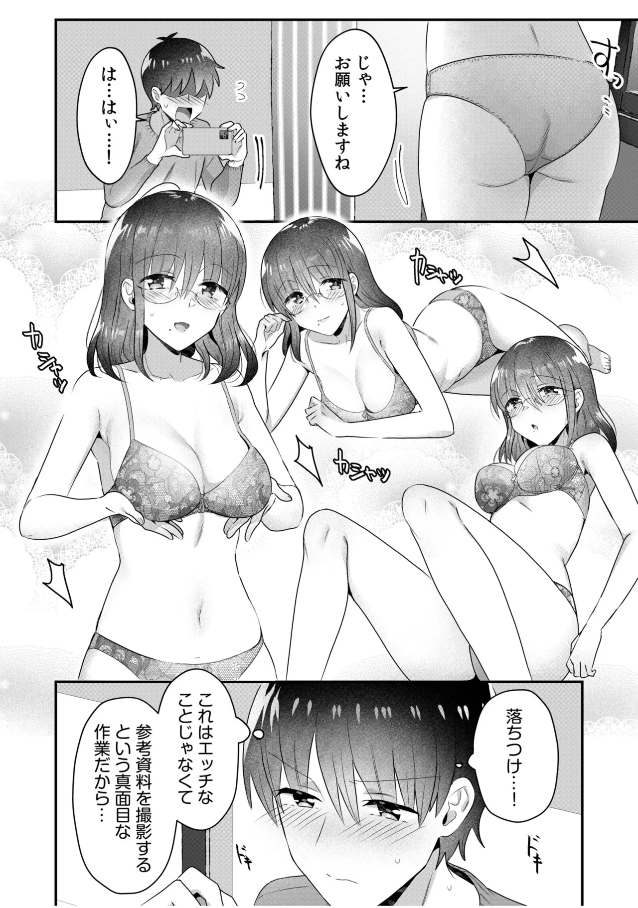 Single Mother House 11 page 8 full