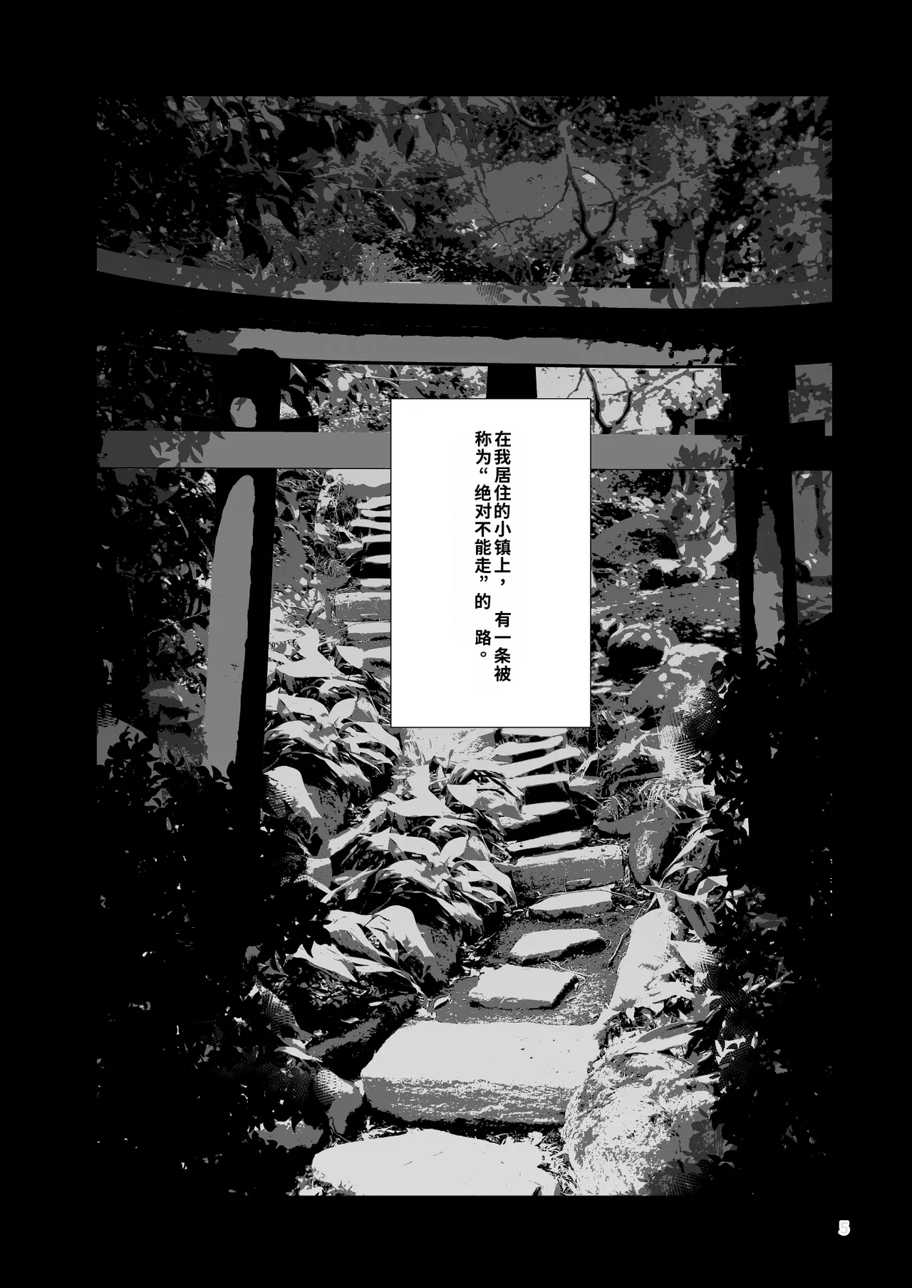 Tomodachi no Iru Pink Salon 中文机翻 page 5 full