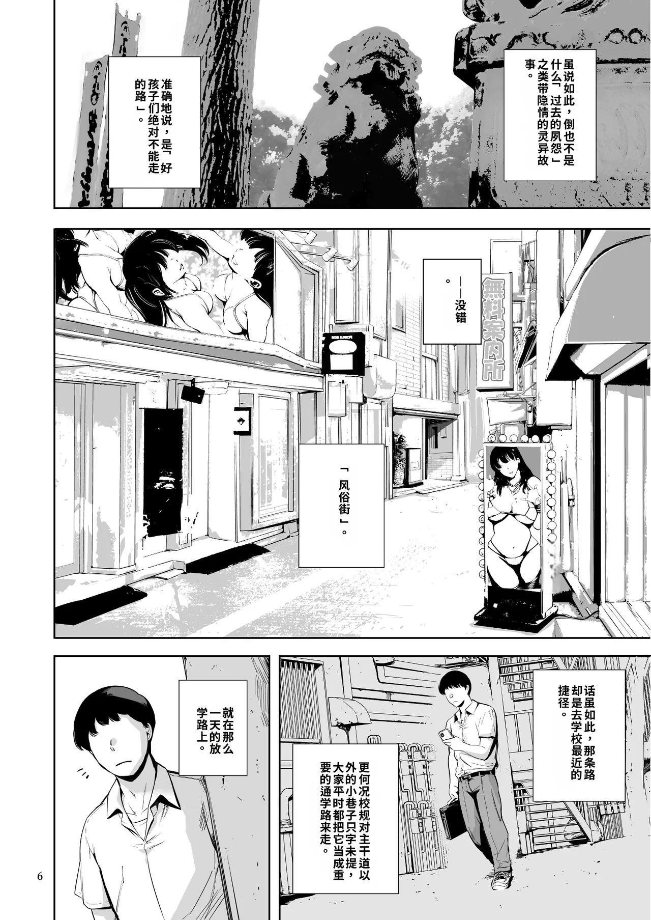 Tomodachi no Iru Pink Salon 中文机翻 page 6 full