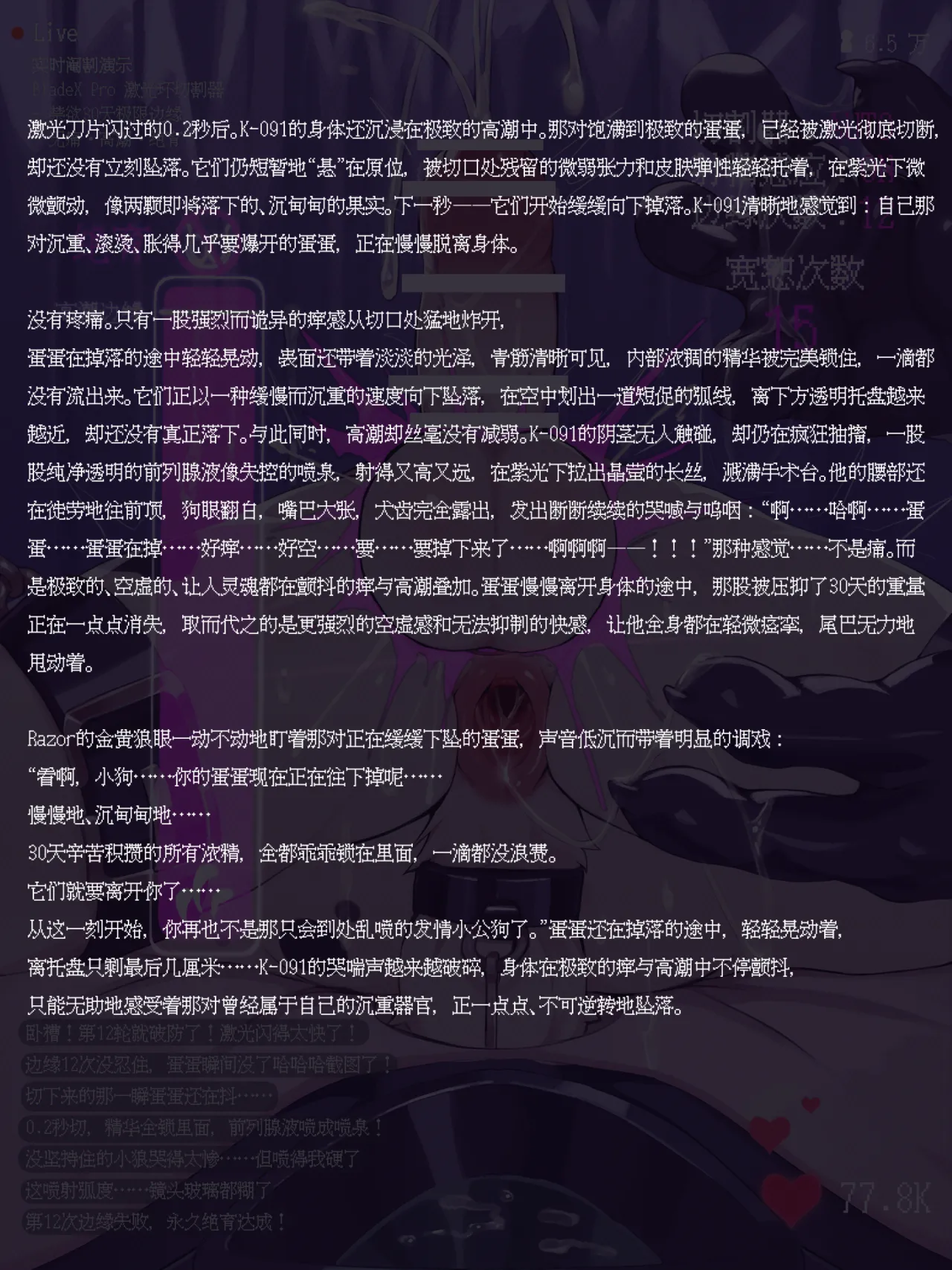 黑市直播 R-18G page 10 full