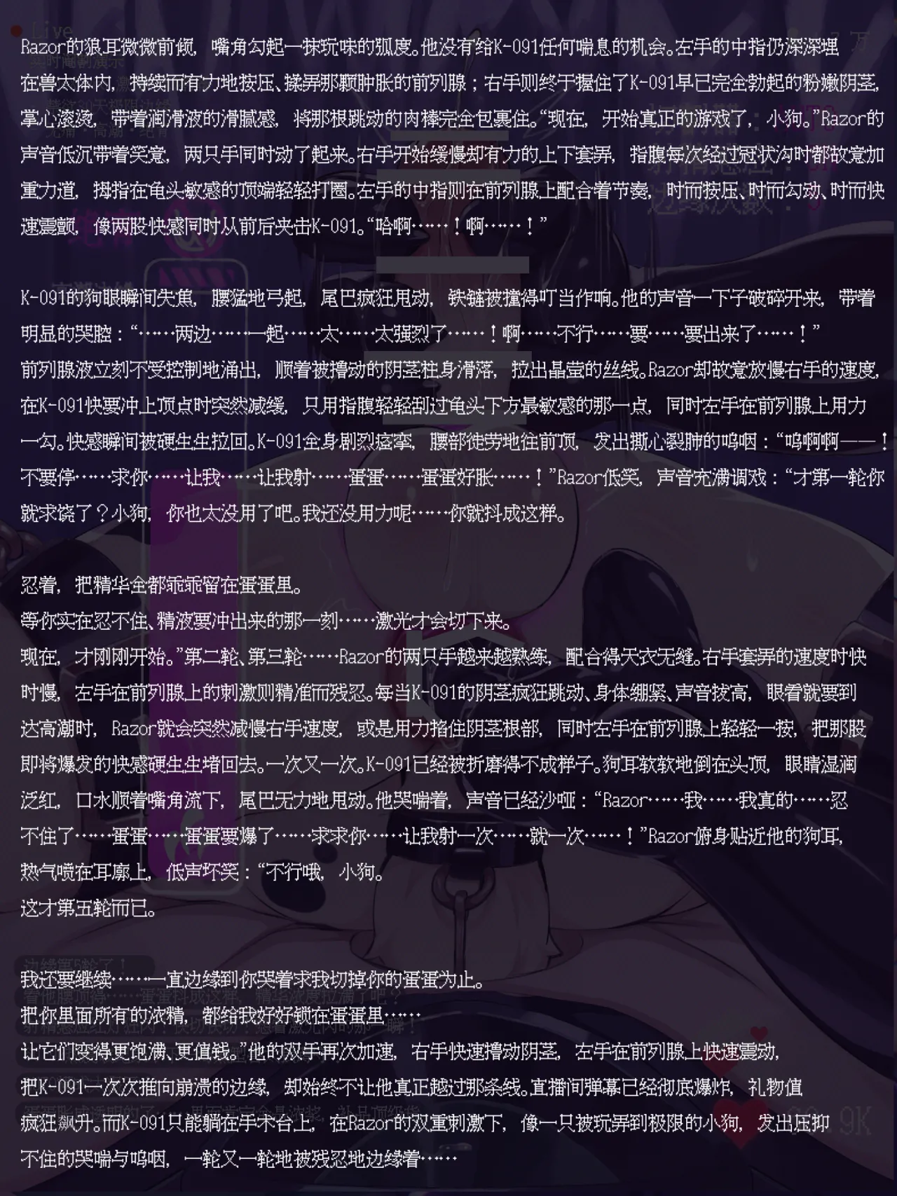 黑市直播 R-18G page 7 full