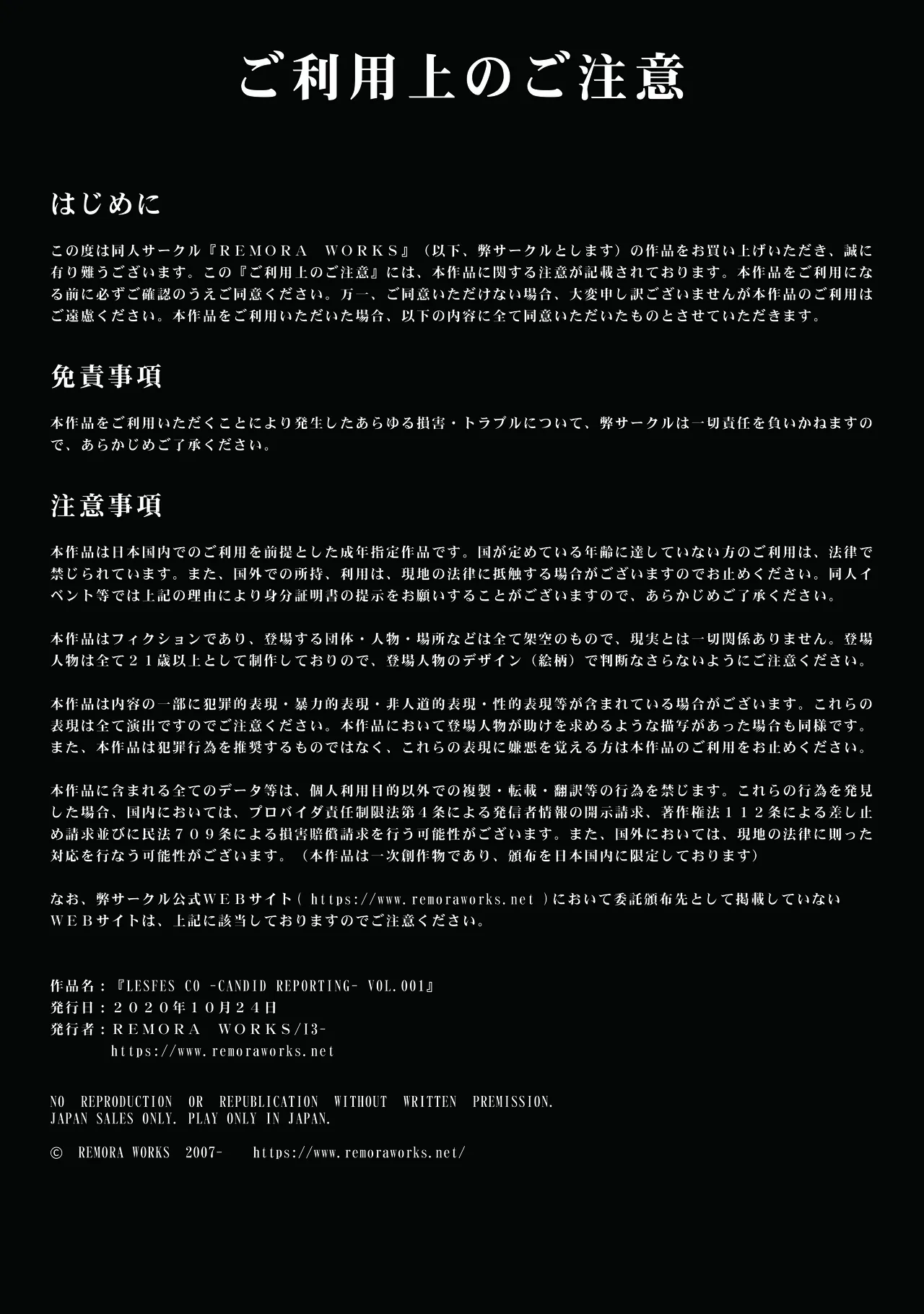 LesFes Co -Candid Reporting- Vol. 001 page 2 full