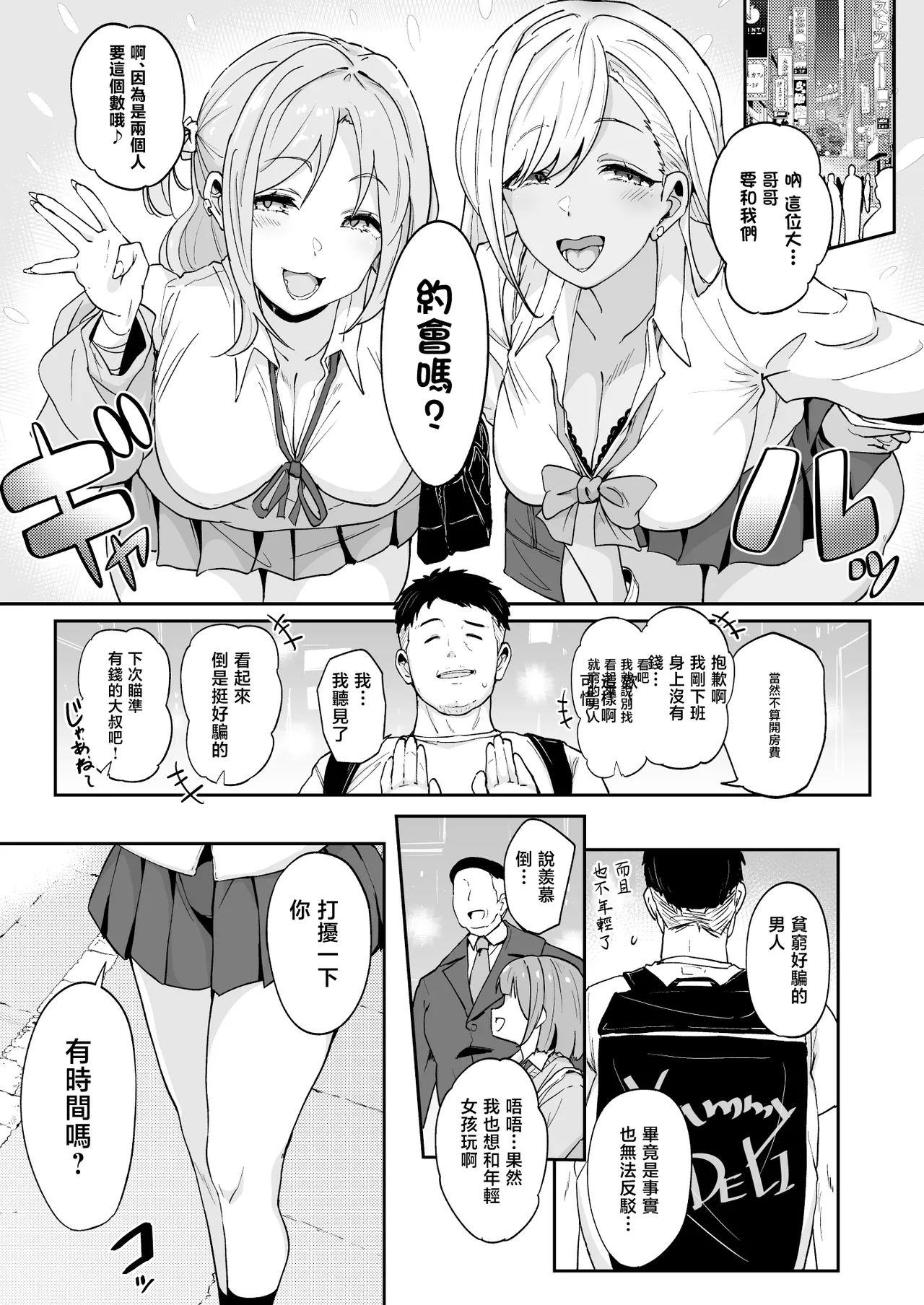 Ririko-sama no Otawamure Ichizu na Ojou-sama JK no Amaama Iyashi Ecchi | 莉莉子小姐的惡作劇 專情的大小姐JK的甜蜜治愈H page 4 full