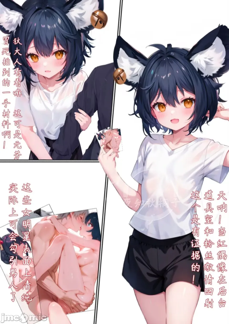小元芳的讨薪攻略 page 3 full