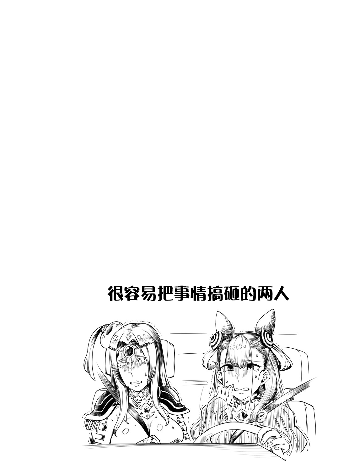 CASTERS page 4 full