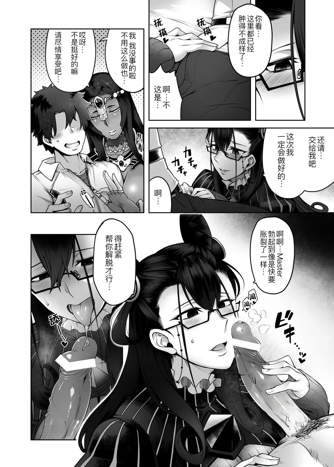 CASTERS page 6 full