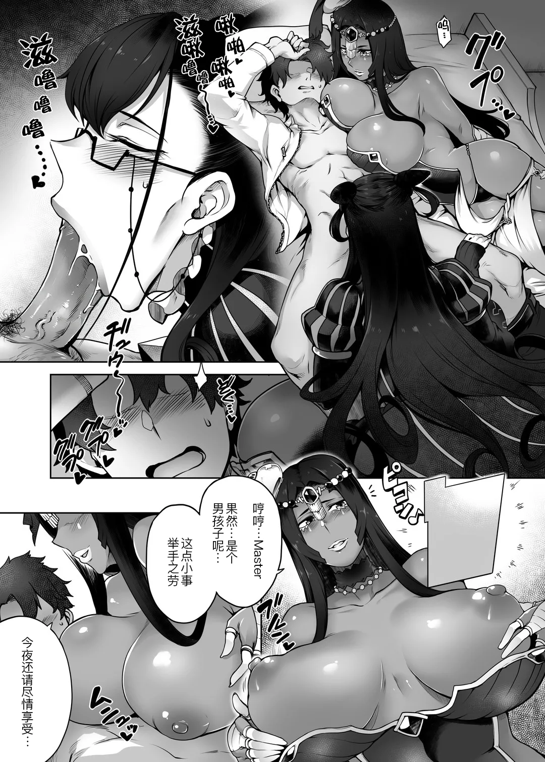 CASTERS page 7 full