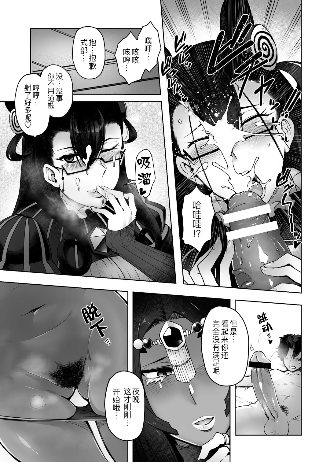 CASTERS page 9 full