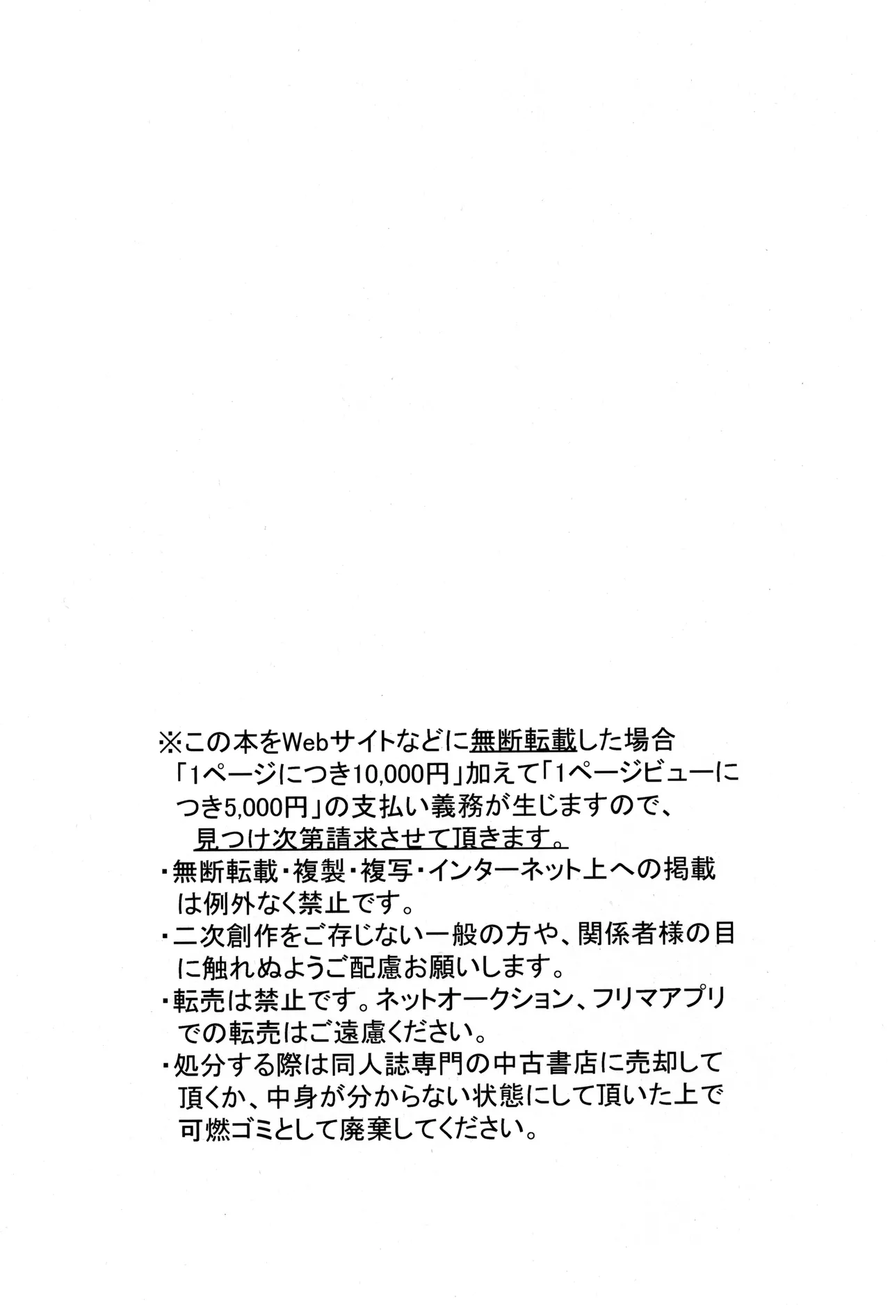 Tsugi no ippo o kimi to page 4 full