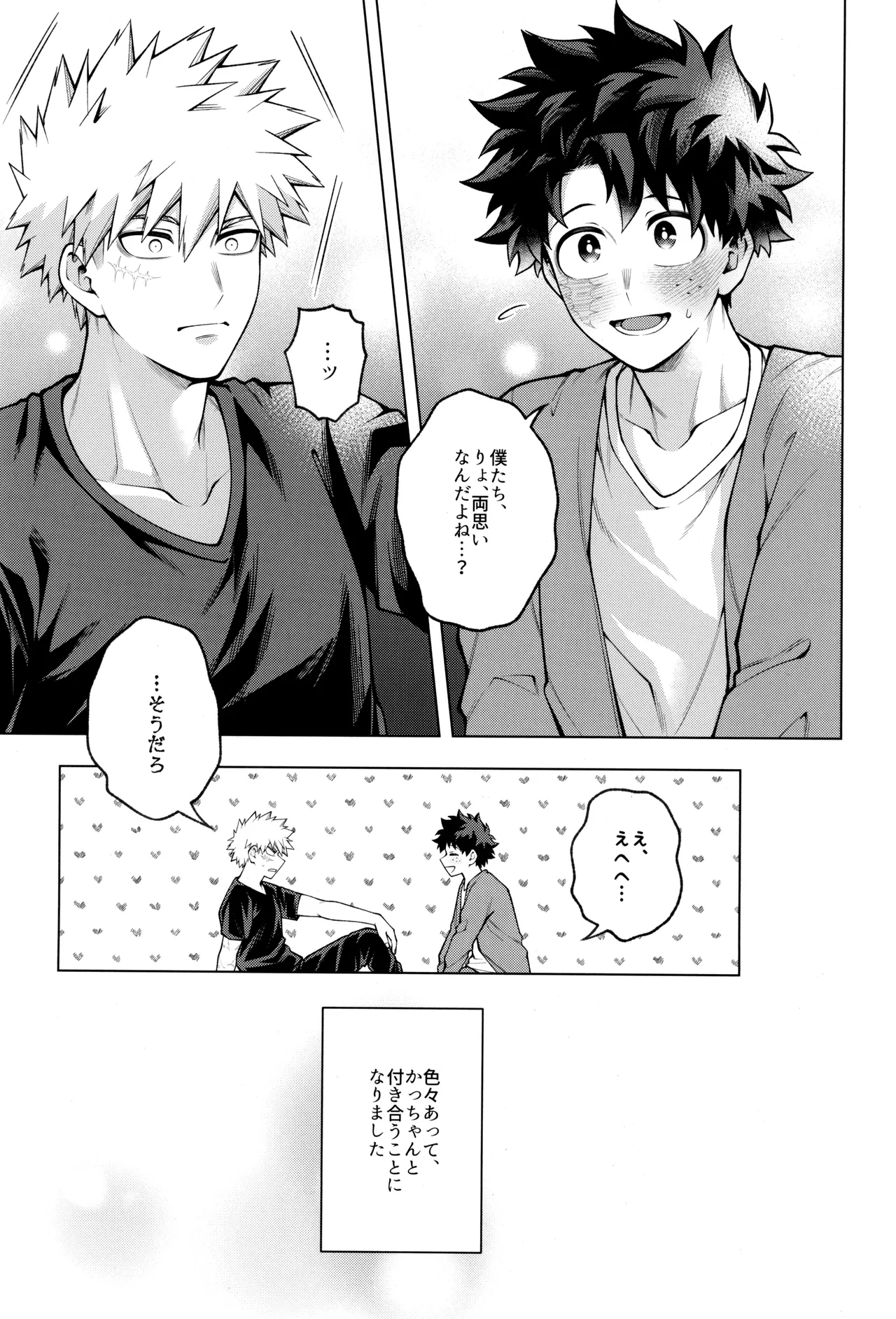 Tsugi no ippo o kimi to page 7 full