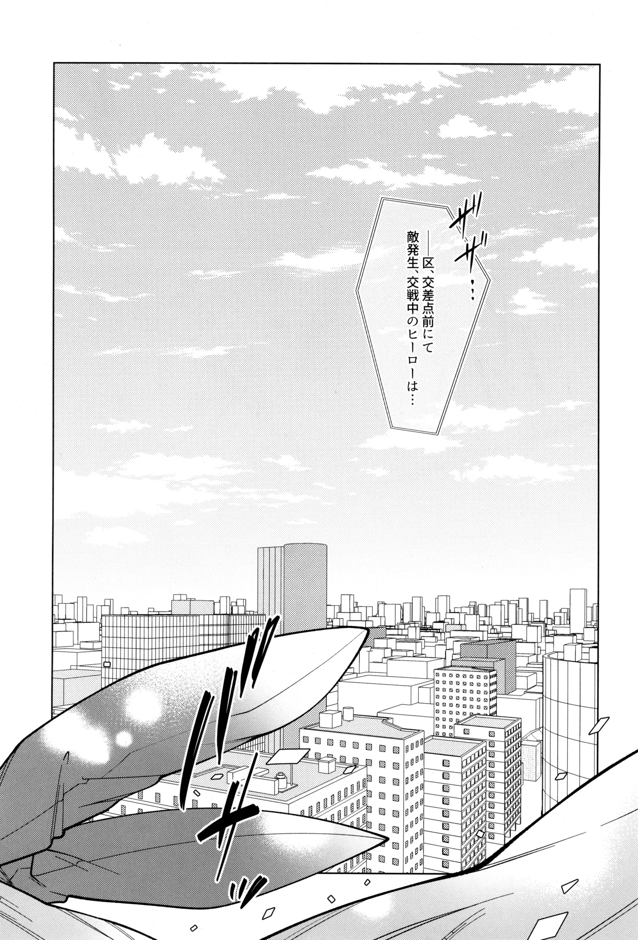 Tsugi no ippo o kimi to page 9 full