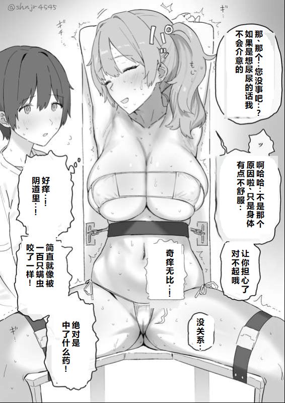 Teman Shinai to Derarenai Heya to Gal to Otoko no Ko page 3 full