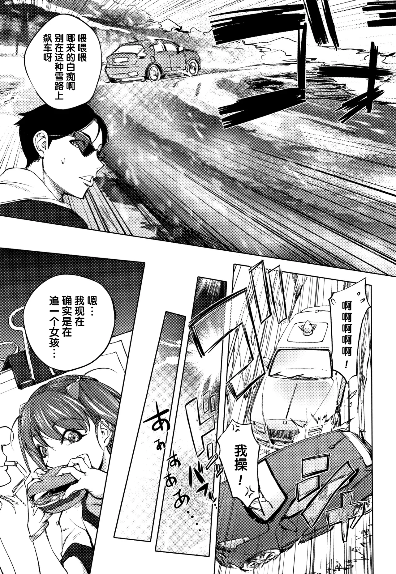 Washiu Shirayuki no Xmas | Washiu Shirayuki's Xmas page 3 full