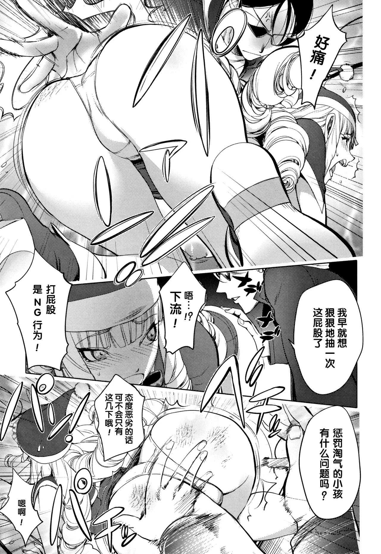 Washiu Shirayuki no Xmas | Washiu Shirayuki's Xmas page 9 full