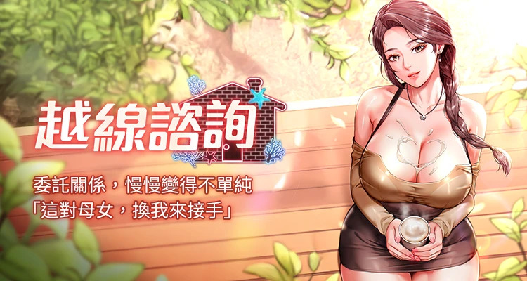 越线咨询 | 越線諮詢 1-16 page 1 full