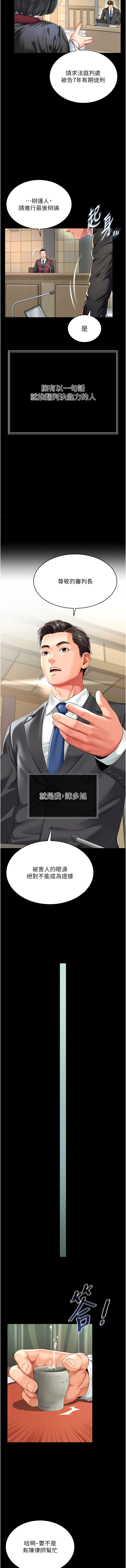 越线咨询 | 越線諮詢 1-16 page 4 full