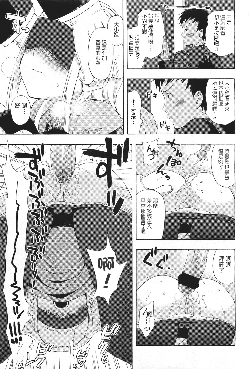 nanairo shitsuji page 5 full
