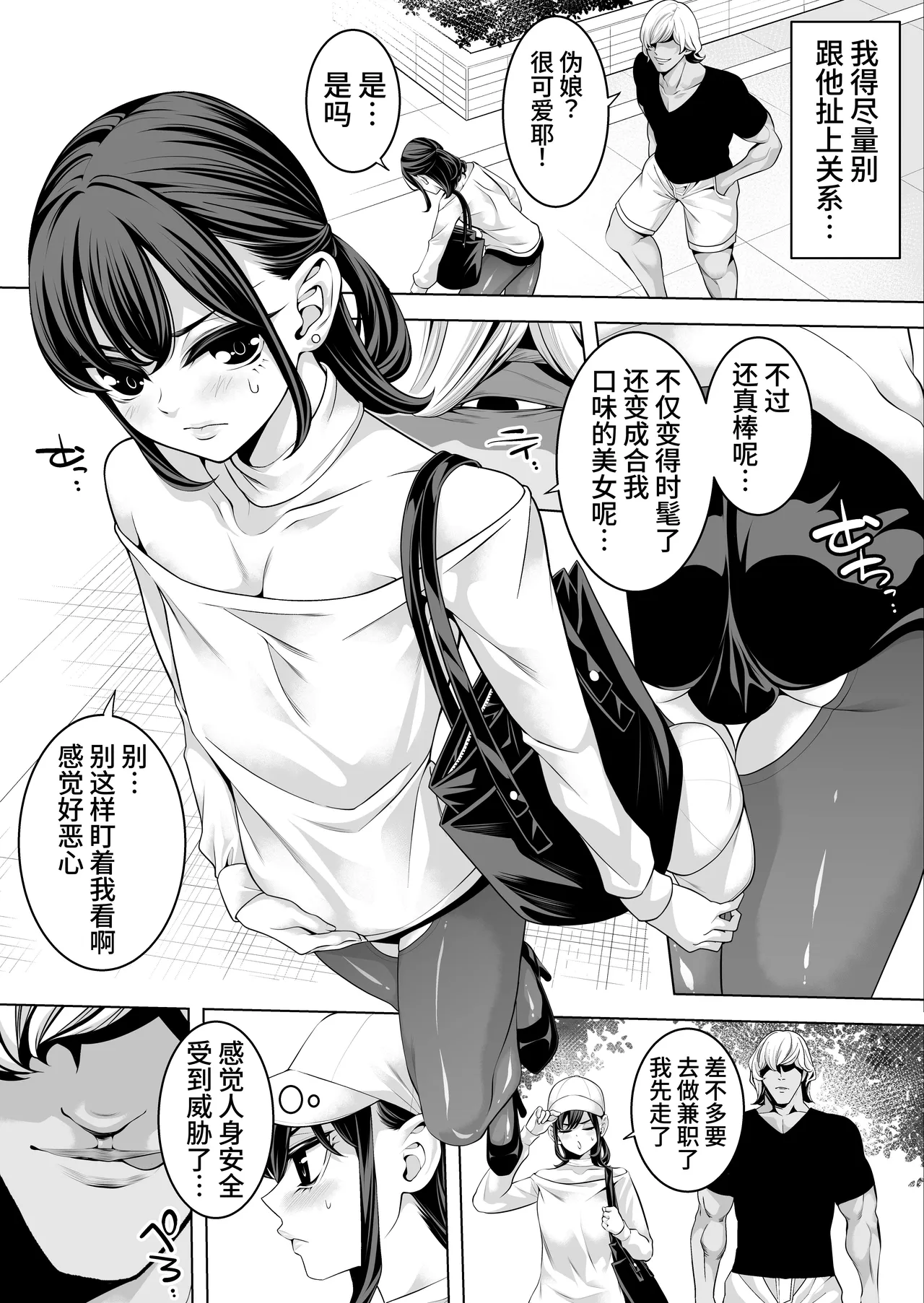 Josou Campus Horare Life with Yarichin | 女装校园被爆菊生活with滥交男 page 4 full