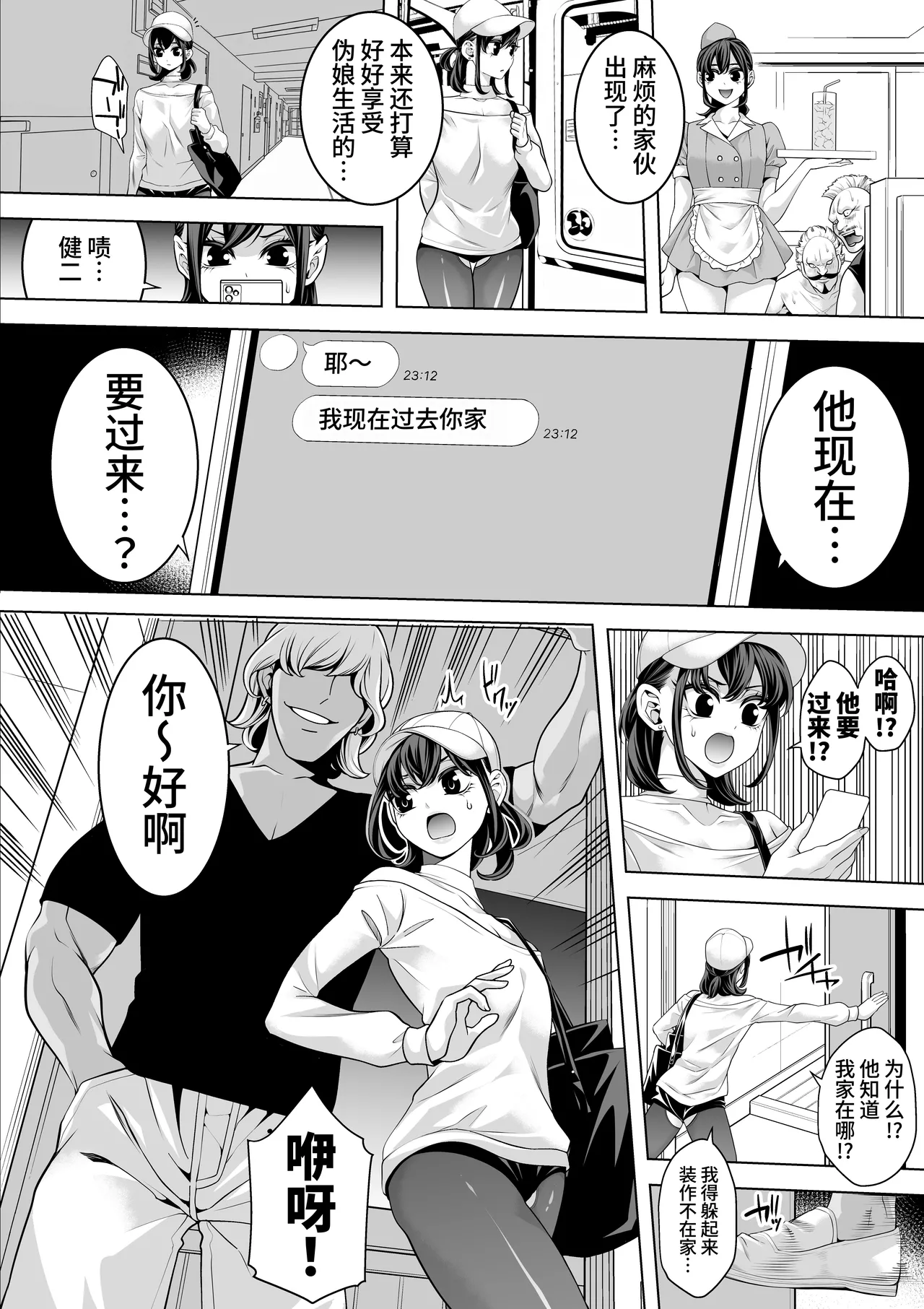 Josou Campus Horare Life with Yarichin | 女装校园被爆菊生活with滥交男 page 5 full