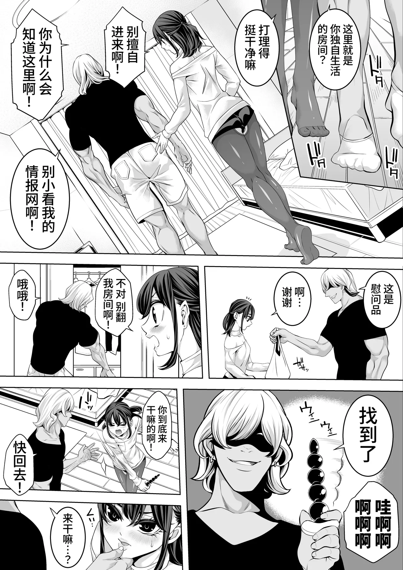 Josou Campus Horare Life with Yarichin | 女装校园被爆菊生活with滥交男 page 6 full