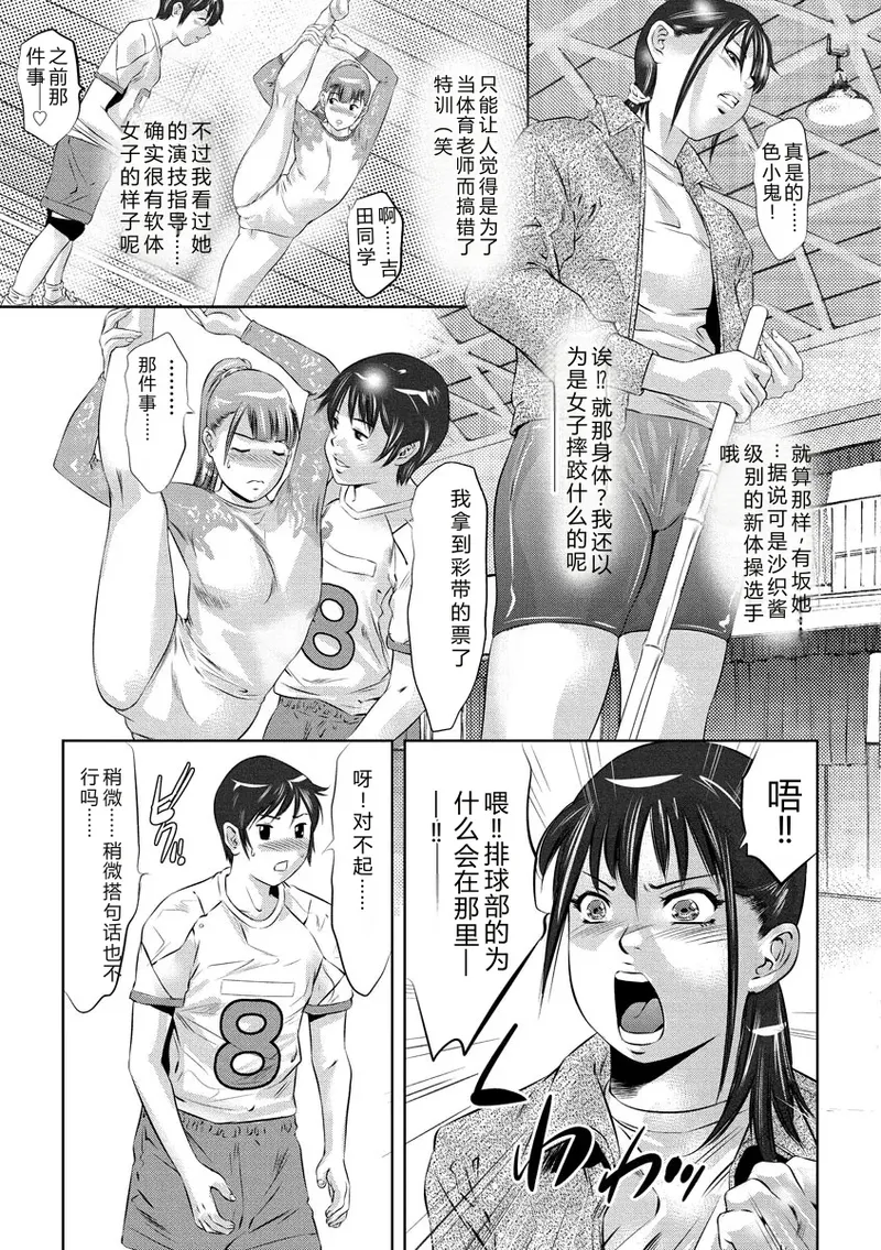 Ikenie Onna Kyoushi ~Fukujuu no Jikanwari~ page 7 full