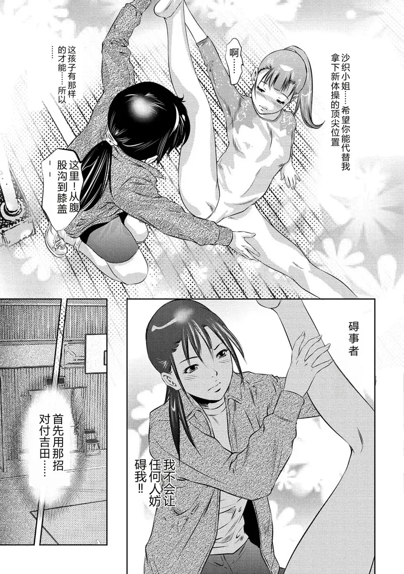 Ikenie Onna Kyoushi ~Fukujuu no Jikanwari~ page 9 full