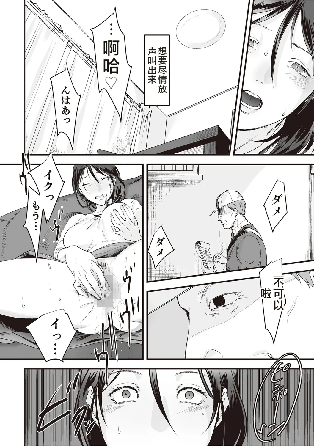 Hentai Family Game page 10 full