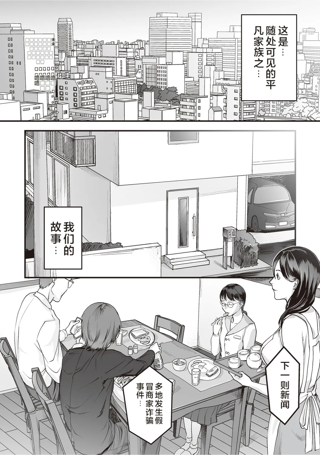 Hentai Family Game page 5 full