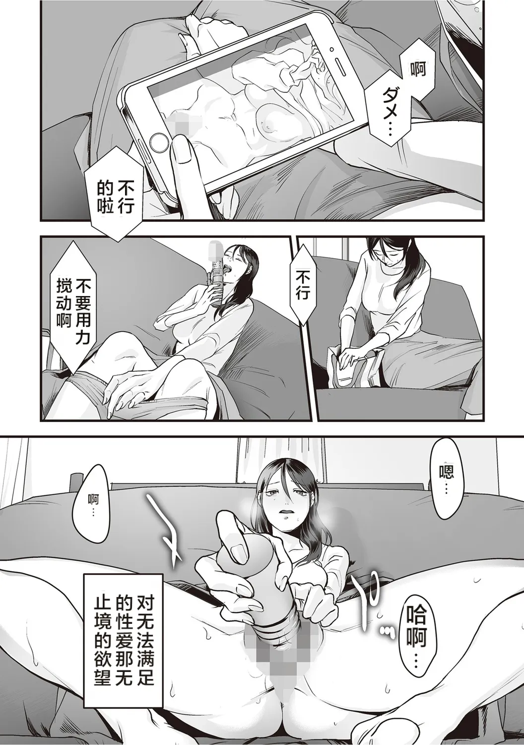 Hentai Family Game page 8 full