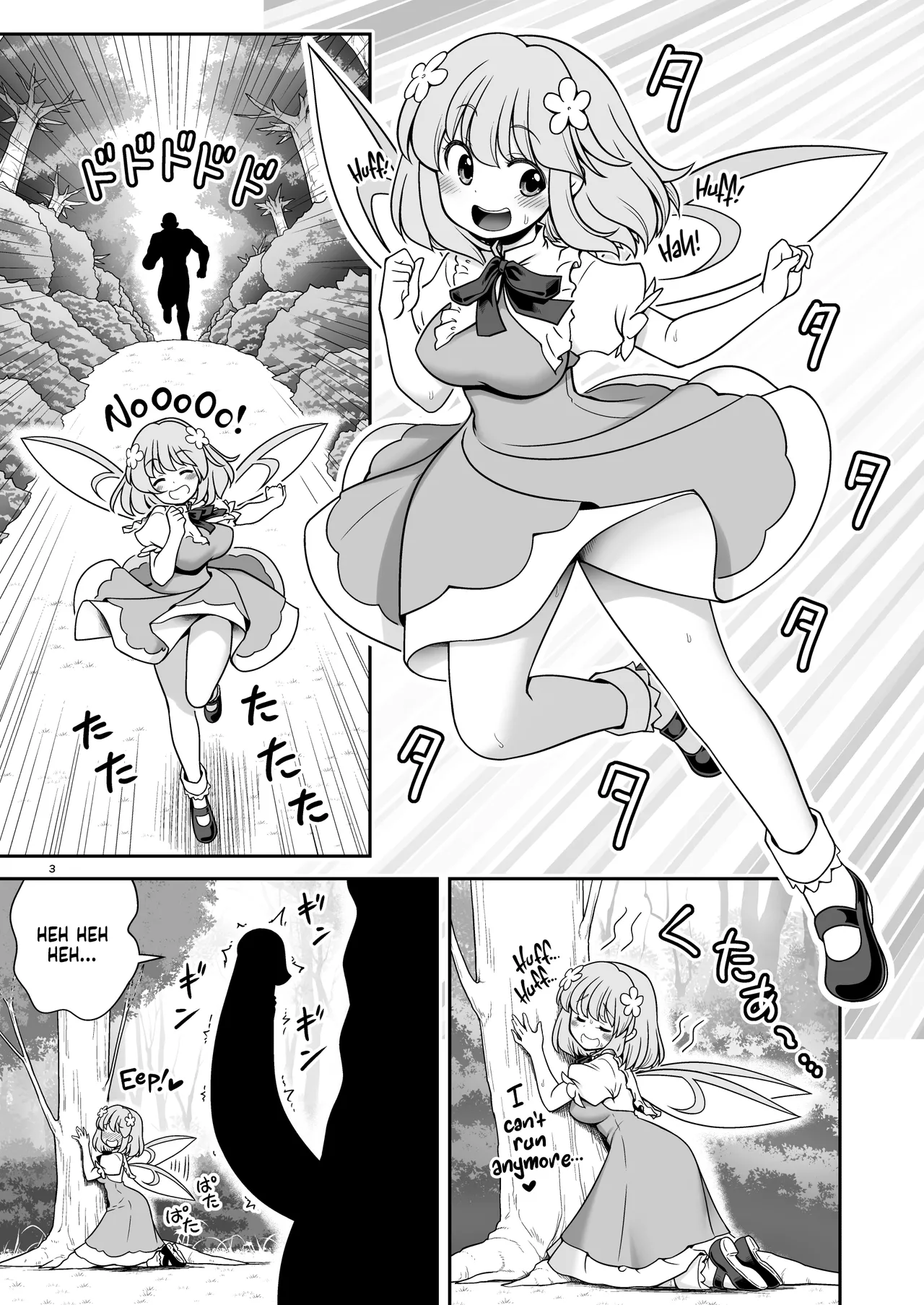 SEX Saikyou Yousei to Yousei Hunter Ojisan | The Sex-Incarnate Fairy & The Fairy Hunter Oji-san page 3 full