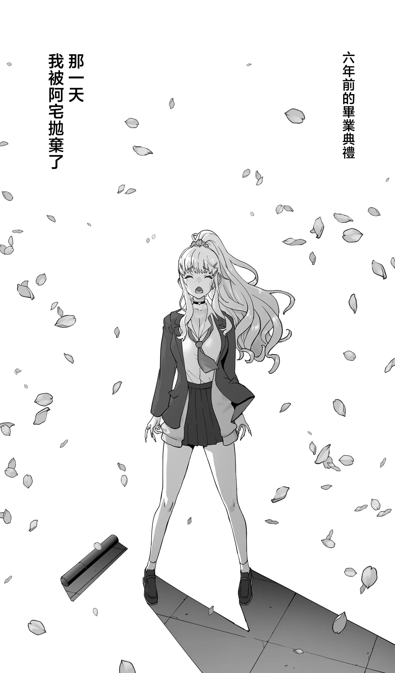 Jimoto no Doukyuusei Gal ga Hitozuma ni nattete Nama Tanetsuke Saserareteru. | 老家的辣妹同學嫁為人妻後被我無套授種了。 page 2 full