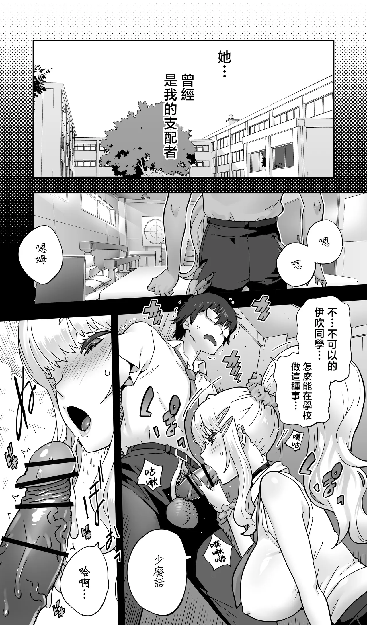 Jimoto no Doukyuusei Gal ga Hitozuma ni nattete Nama Tanetsuke Saserareteru. | 老家的辣妹同學嫁為人妻後被我無套授種了。 page 9 full