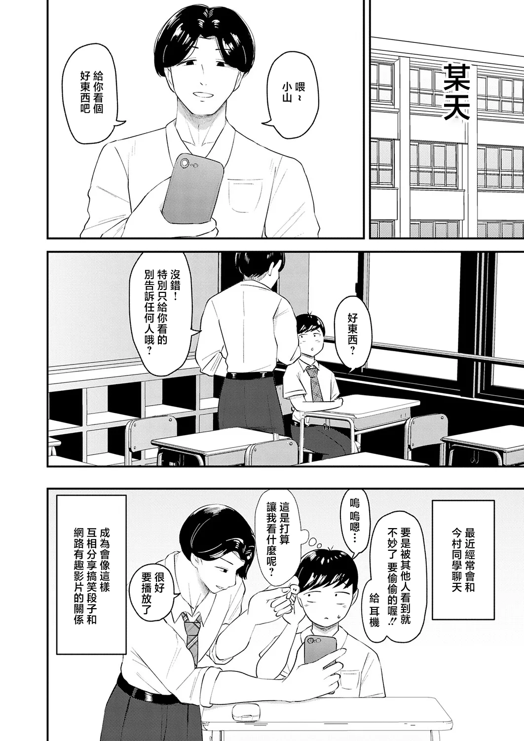 嗤われティラノの初恋 page 8 full