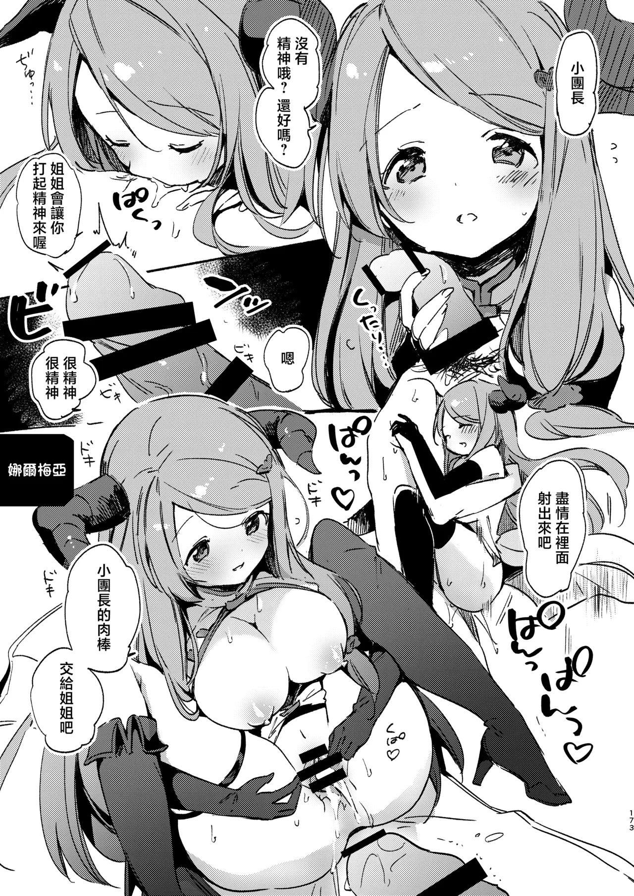 Hajimeyou Draph Fantasy page 8 full