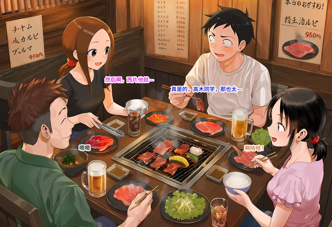 TAKAGI 03 The Wife Who Is Being Changed page 1 full