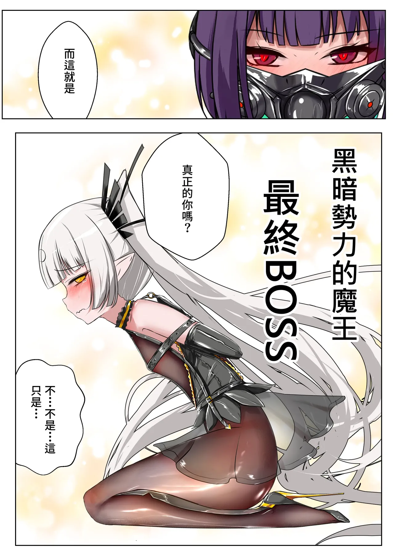 デュエル・バニーガール 021 中文 page 2 full