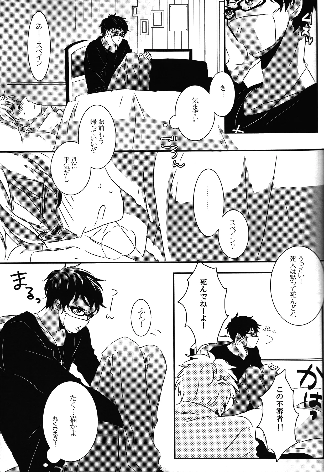 Crimson rose page 8 full