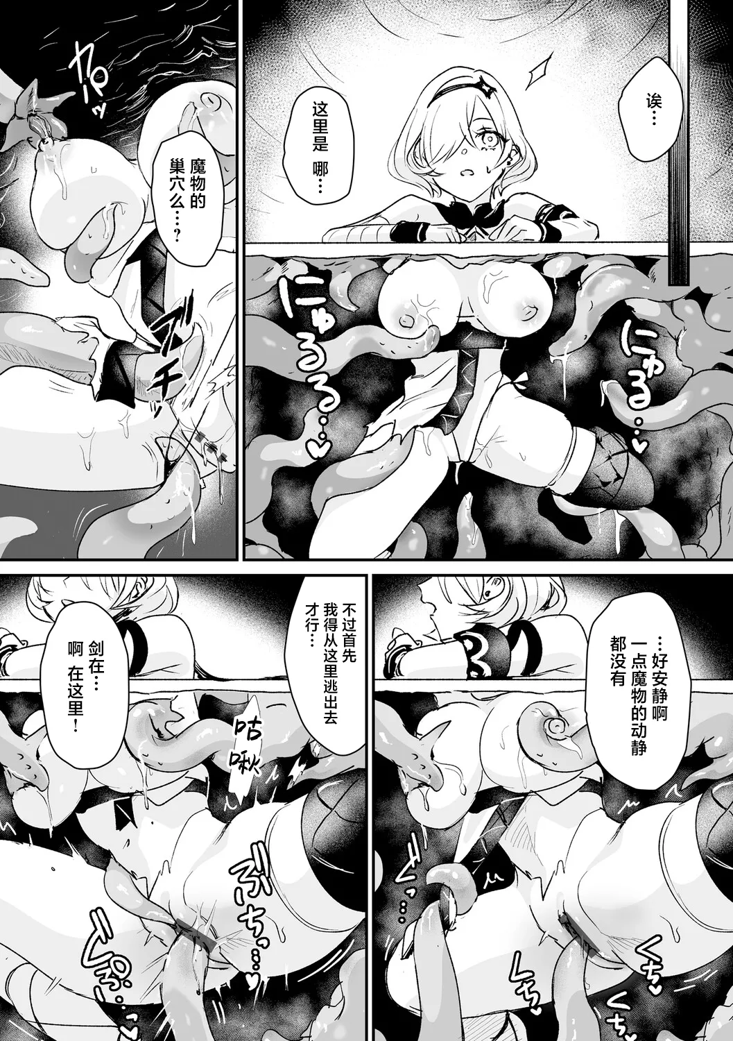 ​Danjon Torappu Rurudi-chan page 10 full