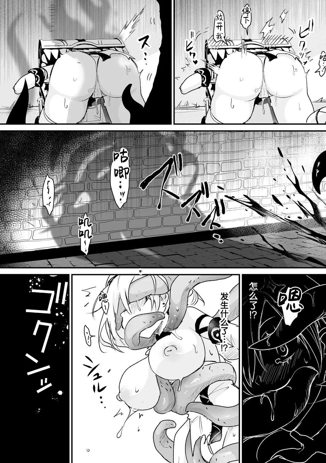 ​Danjon Torappu Rurudi-chan page 9 full