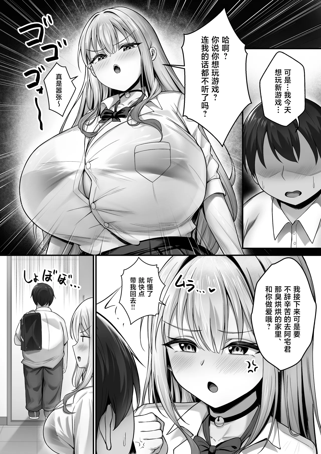 Kareshi to Kenka suru Tabi ni Boku no Chinpo de Onanie seru Gal Rebirth page 4 full