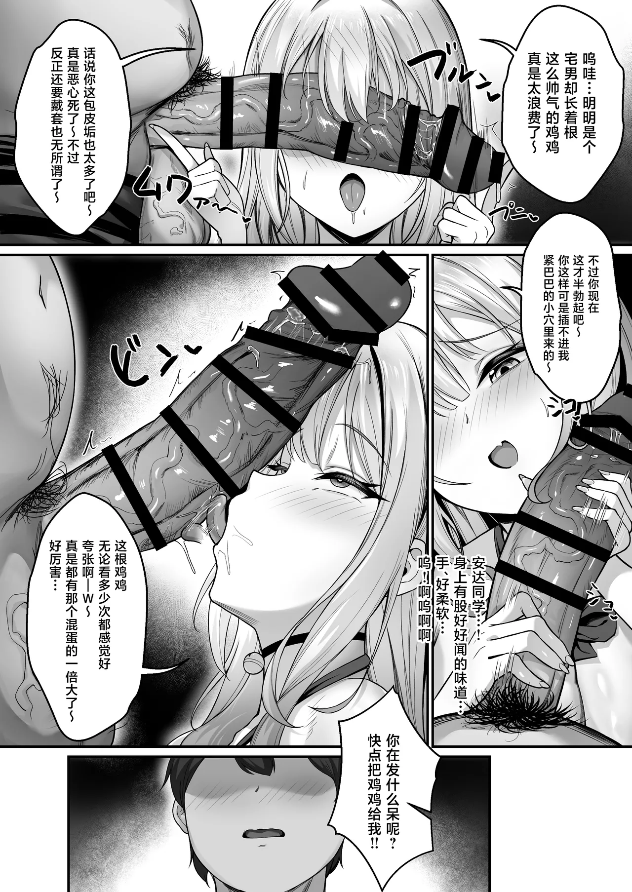 Kareshi to Kenka suru Tabi ni Boku no Chinpo de Onanie seru Gal Rebirth page 6 full