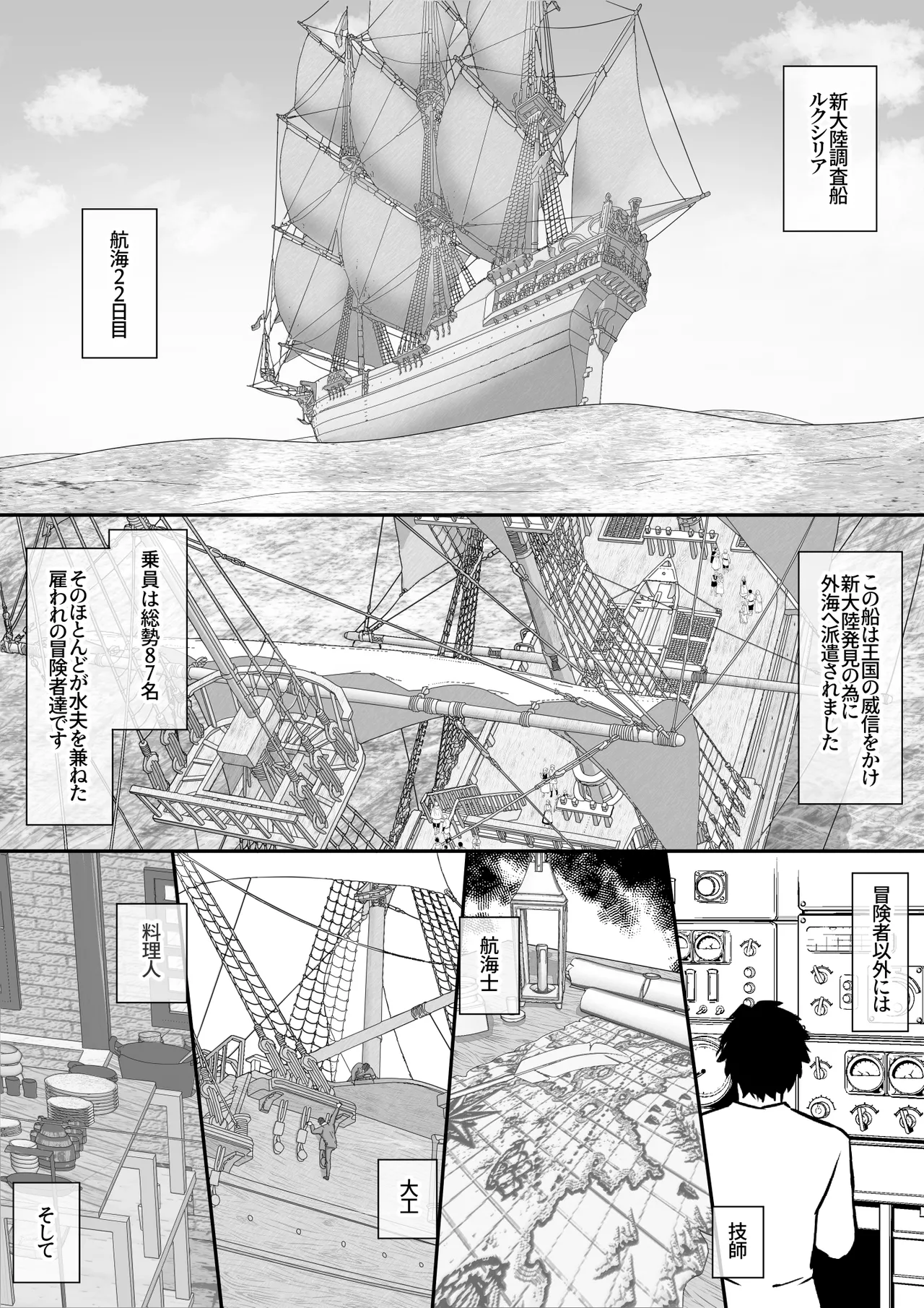 Elf Musume-san ga Boukensha-tachi ni Mahou de Ryoujoku sareru Ohanashi page 2 full
