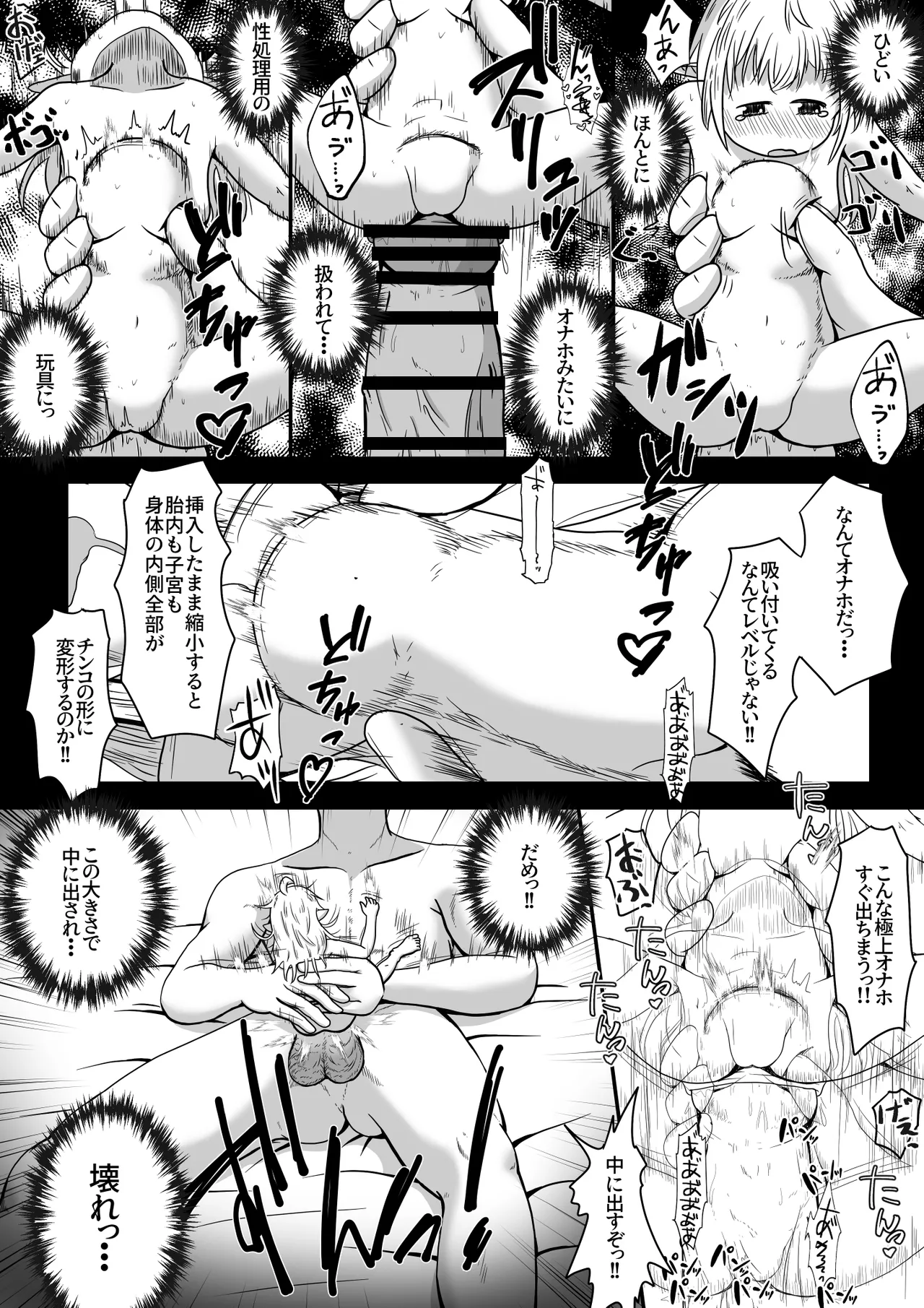 Elf Musume-san ga Boukensha-tachi ni Mahou de Ryoujoku sareru Ohanashi page 8 full
