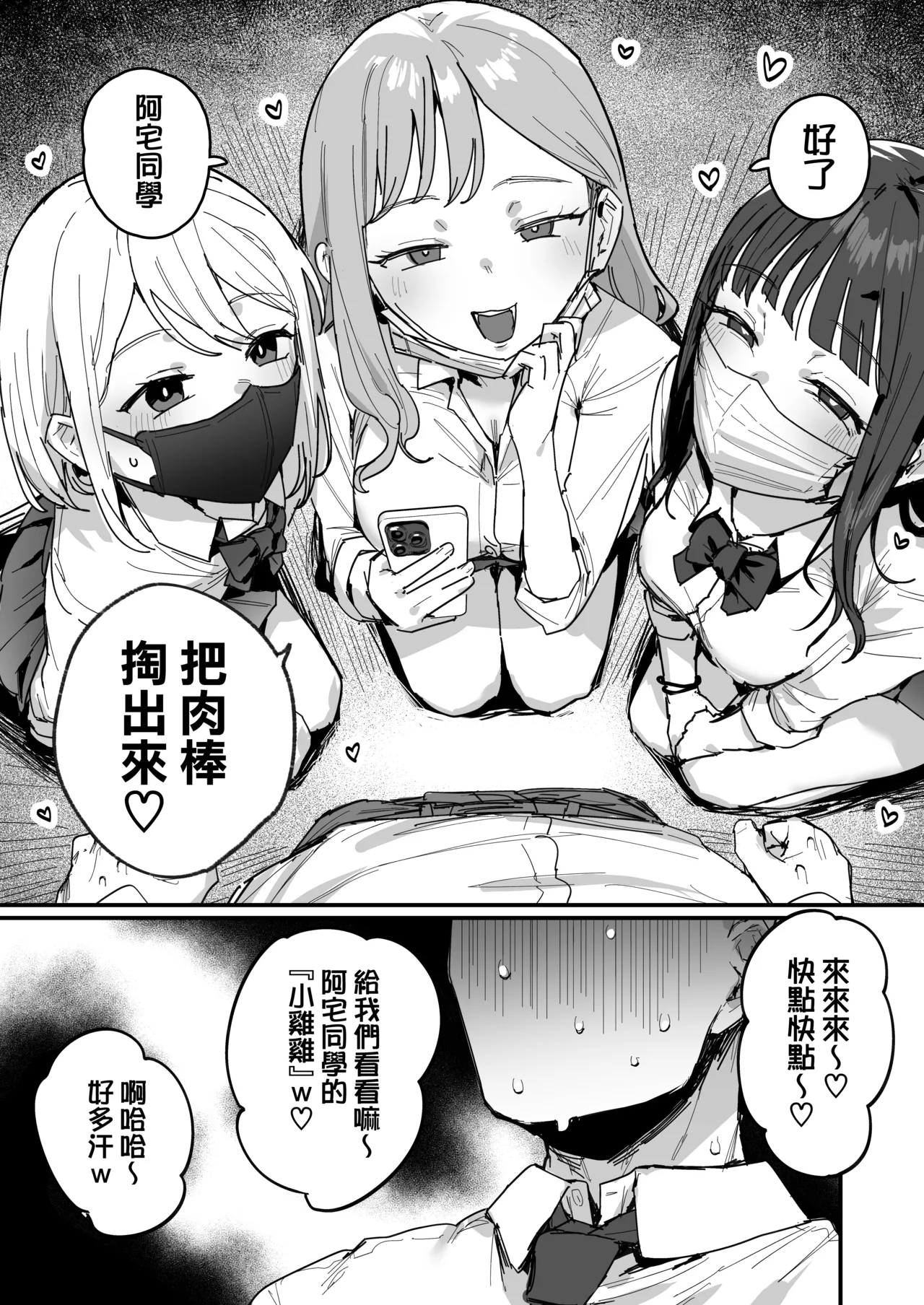 3 Gal page 3 full
