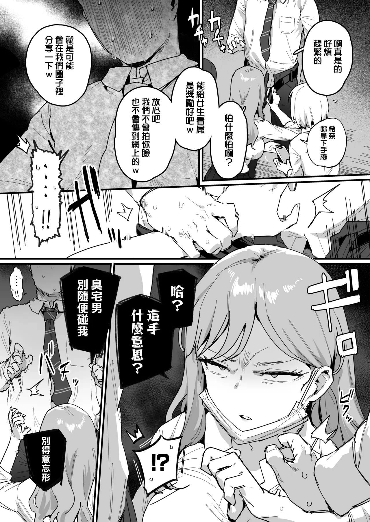 3 Gal page 4 full