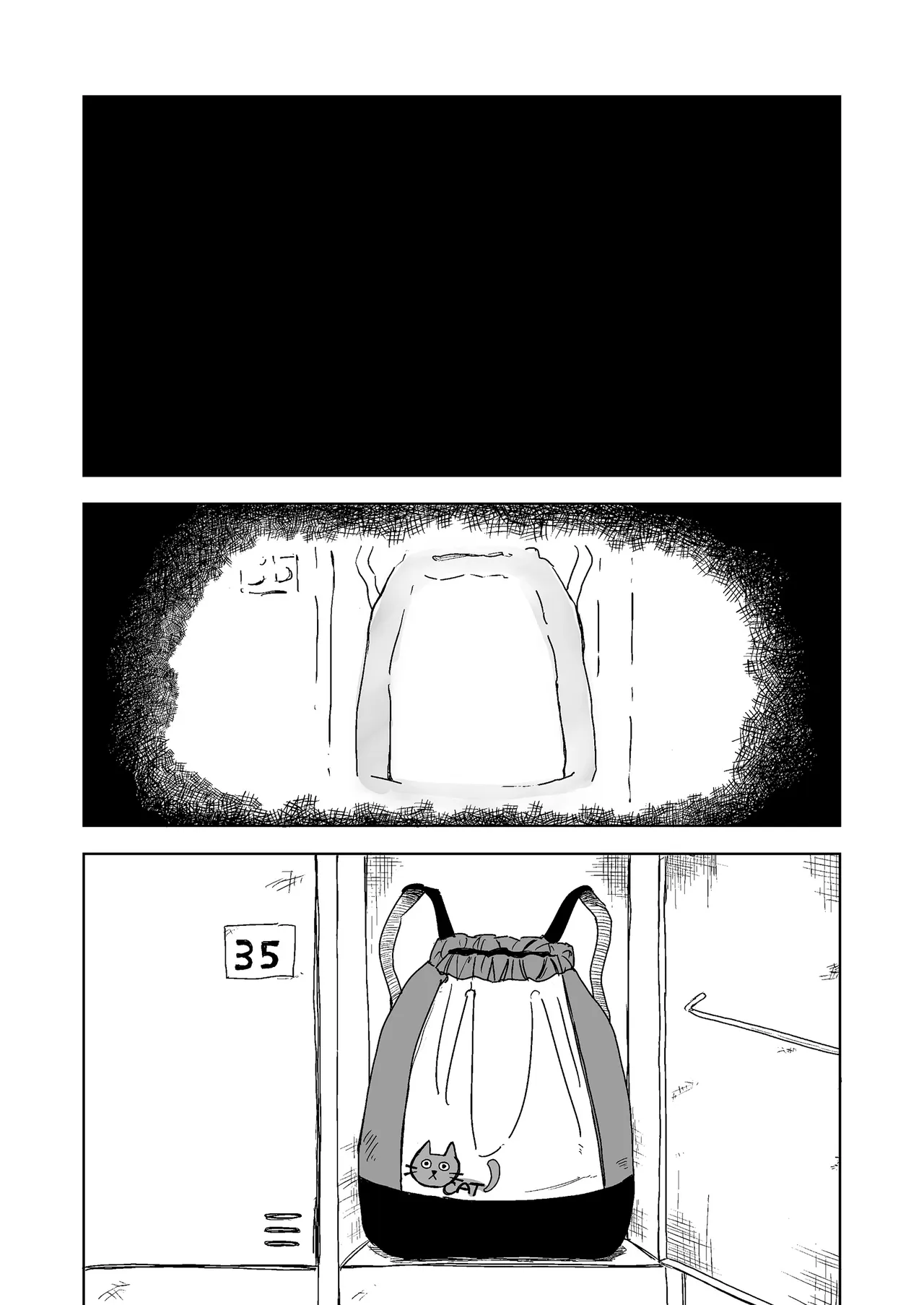 性と死と夢世界の冒険 第1話 page 3 full