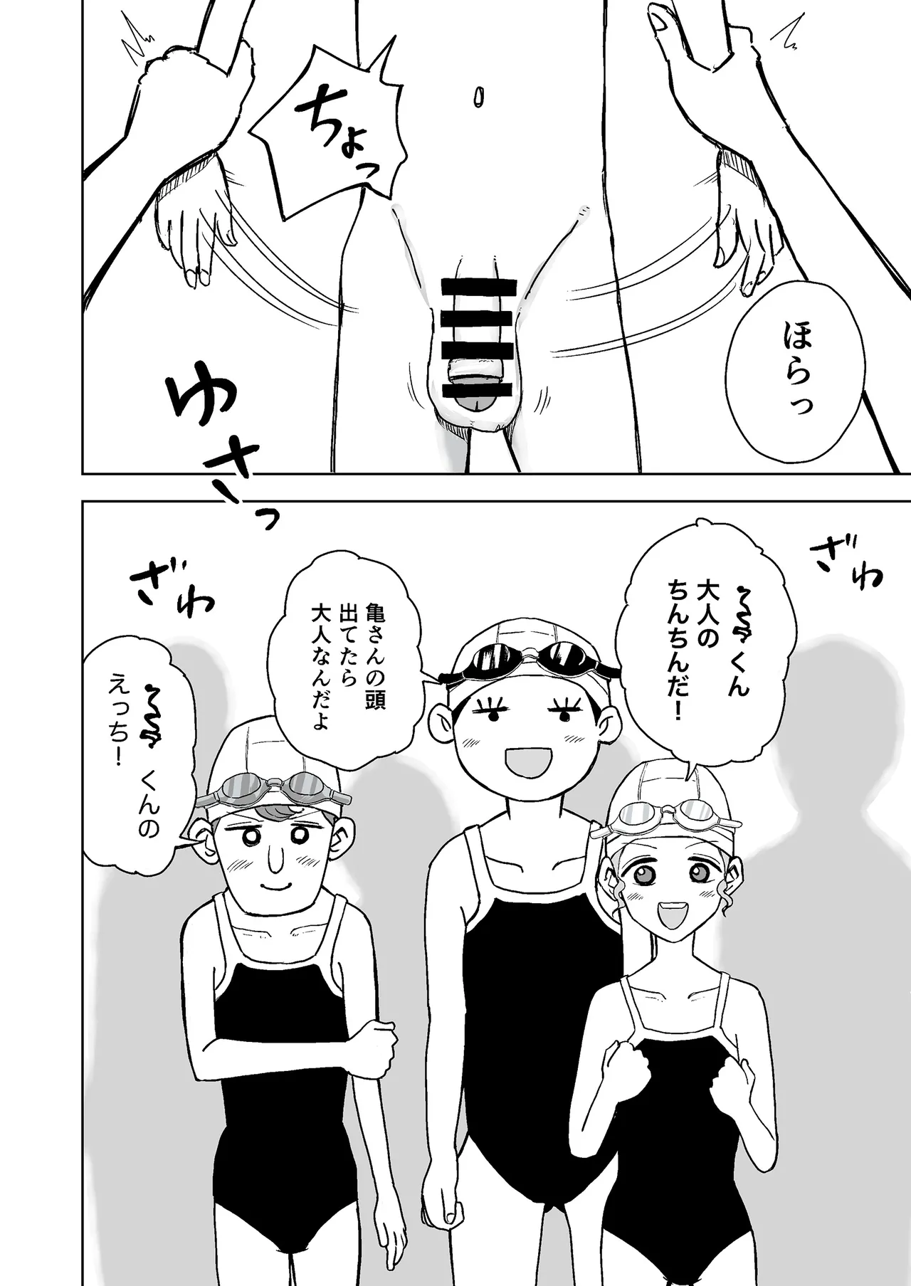 性と死と夢世界の冒険 第1話 page 8 full