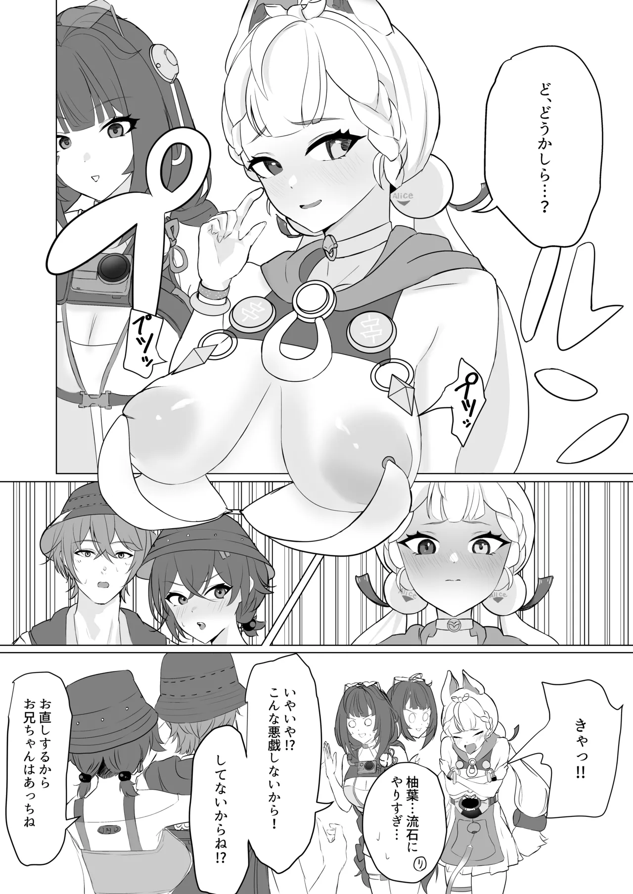 arisu no tikubi wo sayuu taisyou ni suru honn page 5 full
