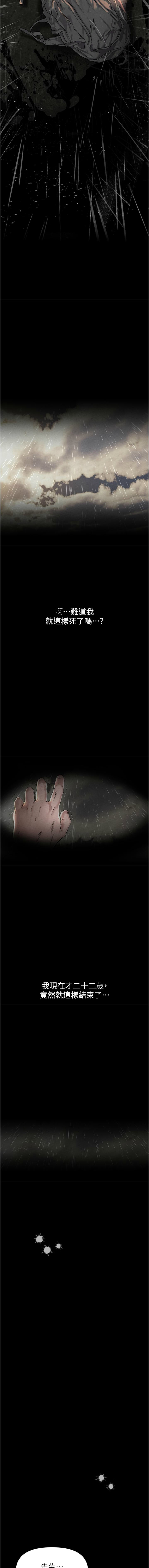 男人配额制 | 男人配額制 1-41 page 5 full