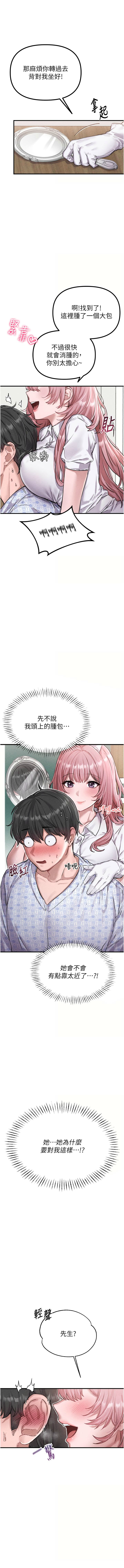 男人配额制 | 男人配額制 1-41 page 9 full